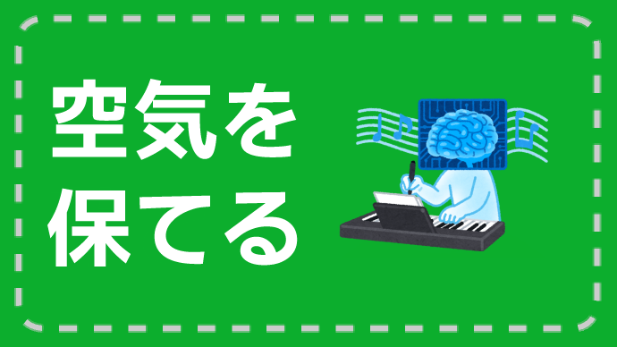 HOLD：空気を保てる